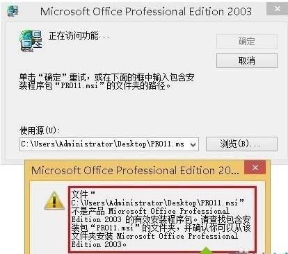 windows7ϵy_officeword/excelFȱPRO11.msiʾ