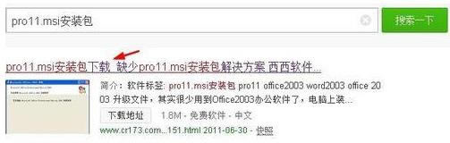 windows7ϵy_officeword/excelFȱPRO11.msiʾ