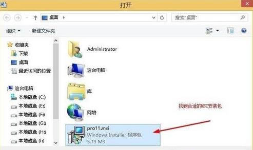 windows7ϵy_officeword/excelFȱPRO11.msiʾ