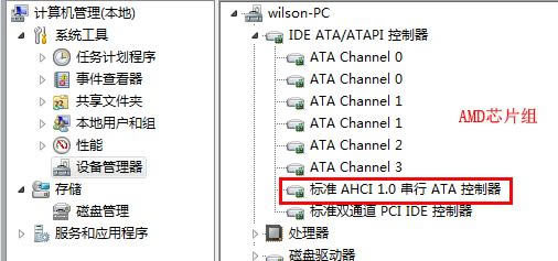 兩種方法判斷電腦是否開(kāi)啟AHCI模式 兩種方法判斷電腦是否開(kāi)啟AHCI模式