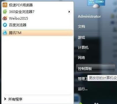 win7ϵyļABӔ