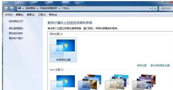 win7ϵyԄӄӑBQڼķ