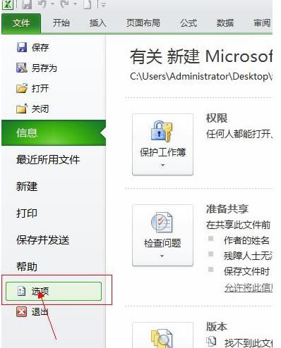 win7系統(tǒng)下excel顯示內(nèi)存不足的具體解決方法 win7系統(tǒng)下excel顯示內(nèi)存不足的具體解決方法