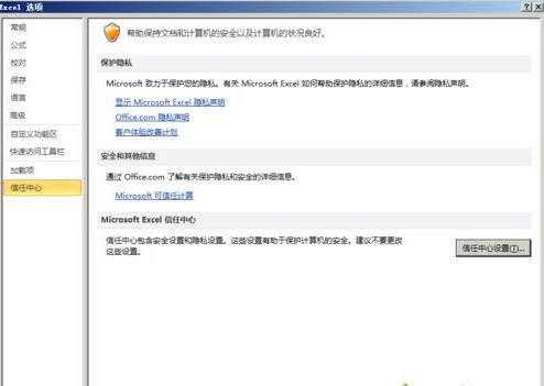 win7系統(tǒng)下excel顯示內(nèi)存不足的具體解決方法 win7系統(tǒng)下excel顯示內(nèi)存不足的具體解決方法