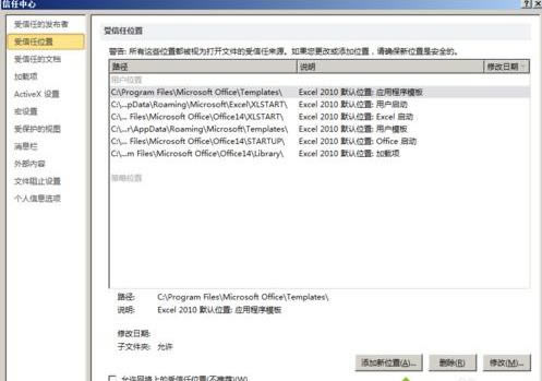 win7系統(tǒng)下excel顯示內(nèi)存不足的具體解決方法 win7系統(tǒng)下excel顯示內(nèi)存不足的具體解決方法