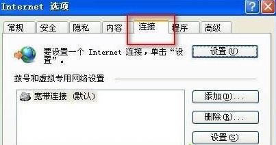 win7系統(tǒng)下QQ瀏覽器設(shè)置代理的方法 win7系統(tǒng)下QQ瀏覽器設(shè)置代理的方法