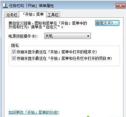 win7系統(tǒng)控制面板打開的方法 win7系統(tǒng)控制面板打開的方法