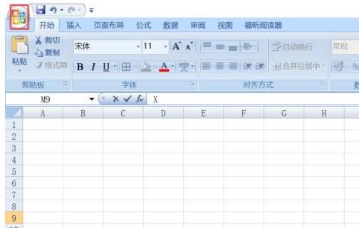 win7ϵy_excel깦ܵķ