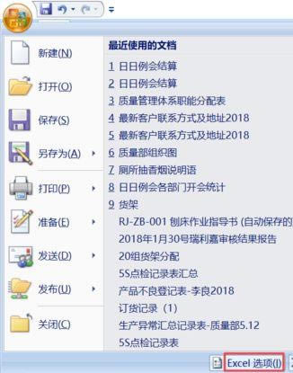 win7ϵy_excel깦ܵķ
