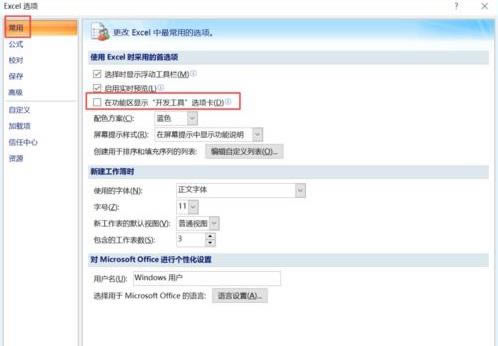 win7ϵy_excel깦ܵķ