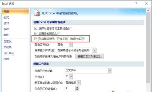 win7ϵy_excel깦ܵķ