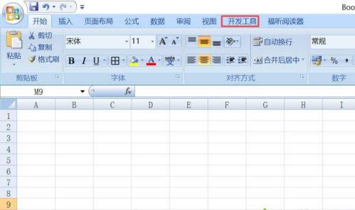 win7ϵy_excel깦ܵķ
