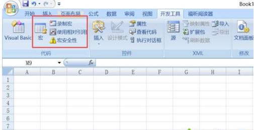 win7ϵy_excel깦ܵķ
