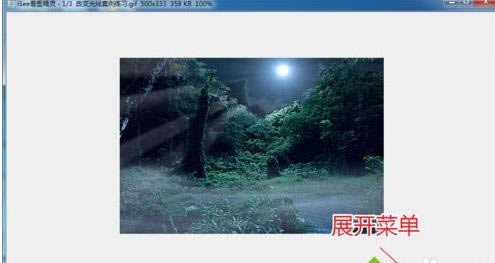 win7系統(tǒng):看不了GIF動(dòng)畫的問題 win7系統(tǒng):看不了GIF動(dòng)畫的問題