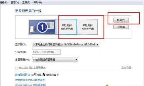 win7ϵyͶӰxBӹPӛŃ