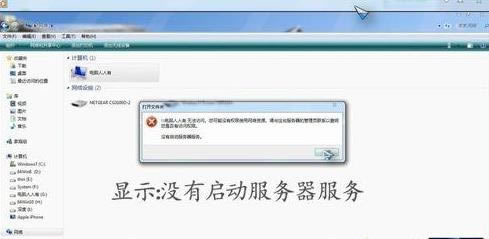 win7ϵyWjеӋCʾ]Іӷա