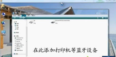 win7ϵyWjеӋCʾ]Іӷա