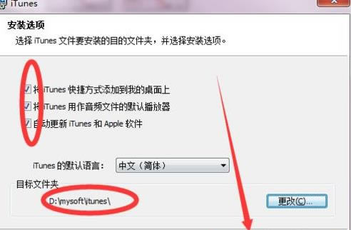 windows7系統(tǒng)怎么安裝itunes? windows7系統(tǒng)怎么安裝itunes?