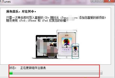 windows7系統(tǒng)怎么安裝itunes? windows7系統(tǒng)怎么安裝itunes?