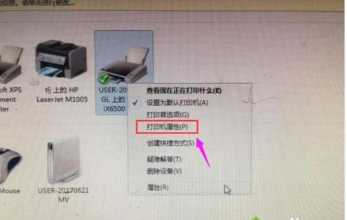 win7旗艦版系統(tǒng)打印機(jī)怎么清洗?打印機(jī)的清洗辦法 win7旗艦版系統(tǒng)打印機(jī)怎么清洗?打印機(jī)的清洗辦法