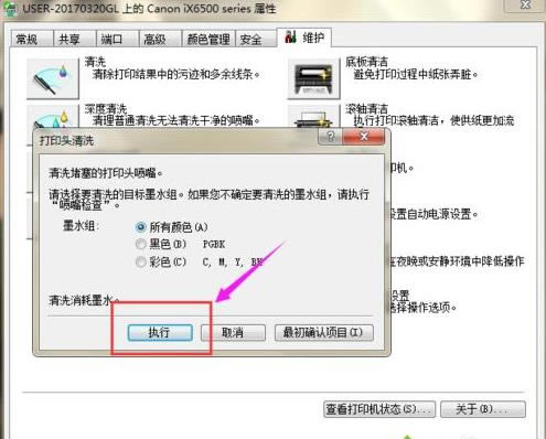 win7旗艦版系統(tǒng)打印機(jī)怎么清洗?打印機(jī)的清洗辦法 win7旗艦版系統(tǒng)打印機(jī)怎么清洗?打印機(jī)的清洗辦法