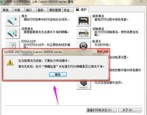 win7旗艦版系統(tǒng)打印機(jī)怎么清洗?打印機(jī)的清洗辦法 win7旗艦版系統(tǒng)打印機(jī)怎么清洗?打印機(jī)的清洗辦法