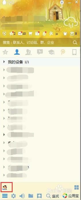 windows7系統(tǒng)登陸QQ游戲的方法介紹 windows7系統(tǒng)登陸QQ游戲的方法介紹
