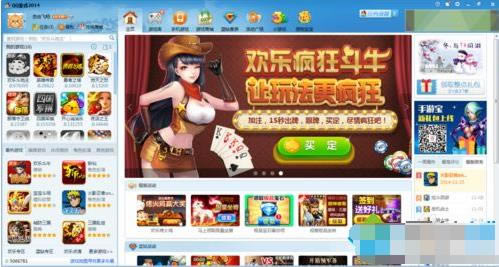 windows7系統(tǒng)登陸QQ游戲的方法介紹 windows7系統(tǒng)登陸QQ游戲的方法介紹