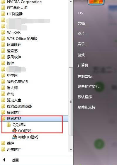 windows7系統(tǒng)登陸QQ游戲的方法介紹 windows7系統(tǒng)登陸QQ游戲的方法介紹