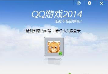 windows7系統(tǒng)登陸QQ游戲的方法介紹 windows7系統(tǒng)登陸QQ游戲的方法介紹