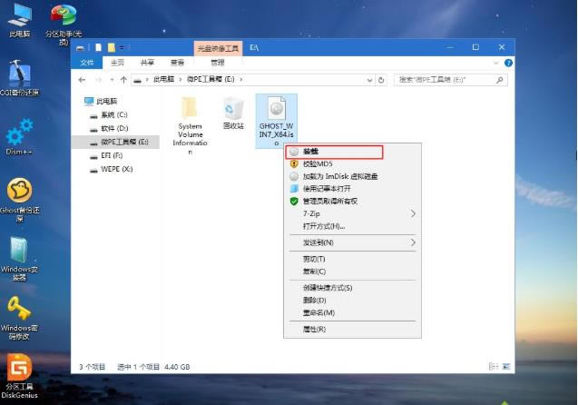 windows7ϵy(tng)isoļUPӰbķ