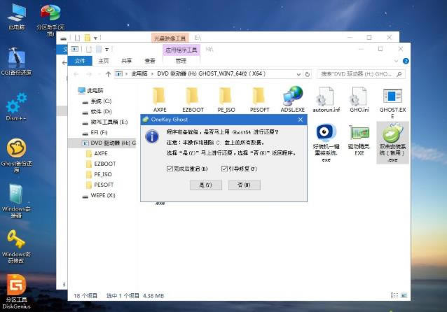 windows7ϵy(tng)isoļUPӰbķ