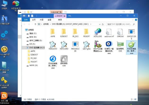 windows7ϵy(tng)isoļUPӰbķ