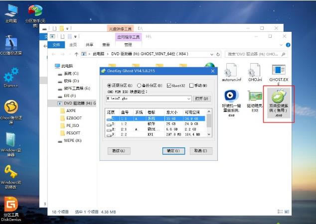 windows7ϵy(tng)isoļUPӰbķ