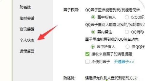 windows7系統(tǒng)隱藏自己正在玩的qq游戲的具體步驟 windows7系統(tǒng)隱藏自己正在玩的qq游戲的具體步驟