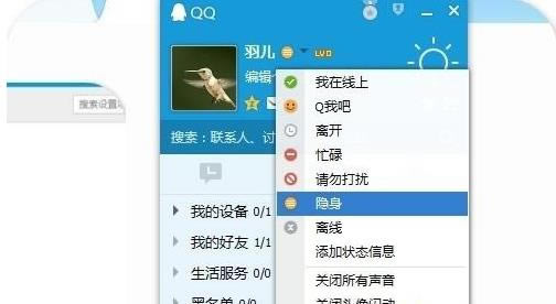 windows7系統(tǒng)隱藏自己正在玩的qq游戲的具體步驟 windows7系統(tǒng)隱藏自己正在玩的qq游戲的具體步驟