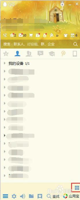 windows7ϵyQQΑķ