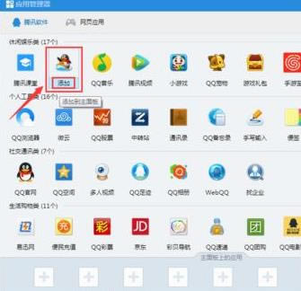 windows7ϵyQQΑķ