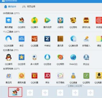 windows7ϵyQQΑķ