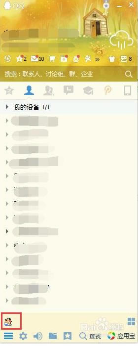 windows7ϵyQQΑķ