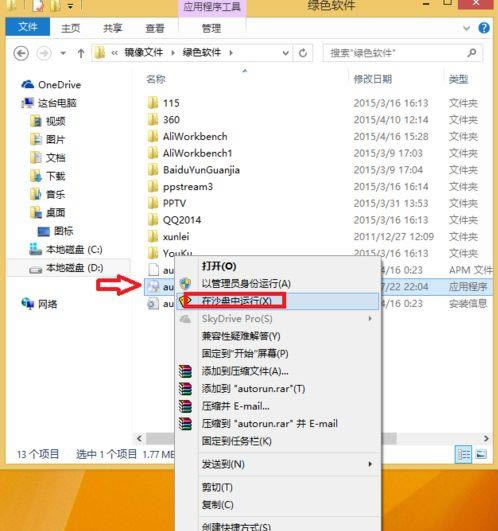win7ϵyָɳP\еľw