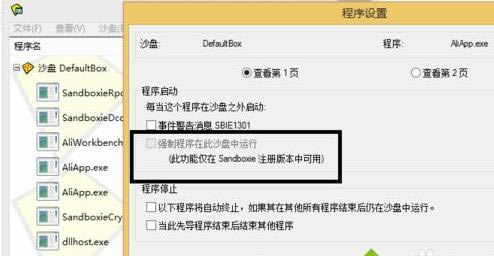 win7ϵyָɳP\еľw