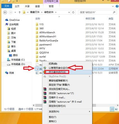 win7ϵyָɳP\еľw