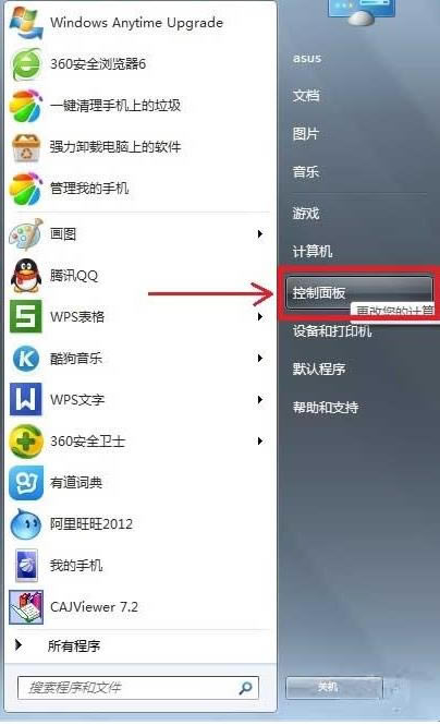 win7ғ]ЂԻr,ôQڼ