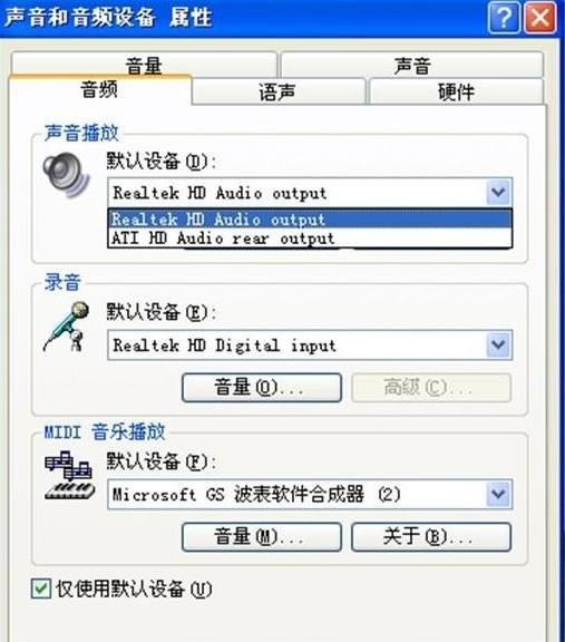 win7電腦外接Hdmi沒有聲音怎么辦 win7電腦外接Hdmi沒有聲音怎么辦