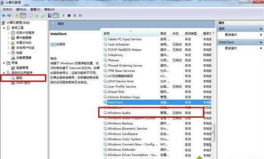 win7旗艦版系統(tǒng)電腦無法通過QQ音樂播放歌曲 win7旗艦版系統(tǒng)電腦無法通過QQ音樂播放歌曲