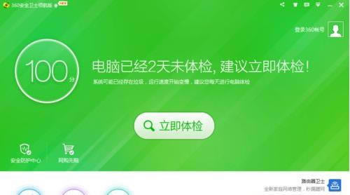 win7ϵyôP]Iˆεġʹ360hx헵ԔE