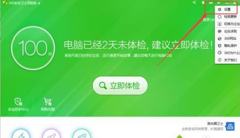 win7ϵyôP]Iˆεġʹ360hx헵ԔE