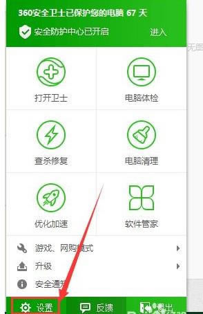 win7ϵyôP]Iˆεġʹ360hx헵ԔE