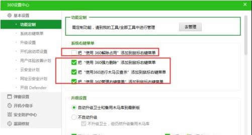 win7ϵyôP]Iˆεġʹ360hx헵ԔE